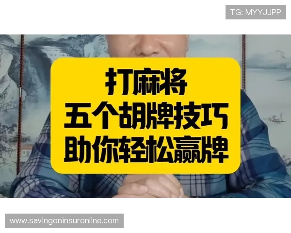 麻将胡了2模拟器全面解析：提升你的游戏体验与策略技巧
